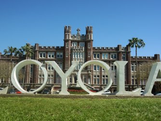 Campus of Loyola University in New Orleans 